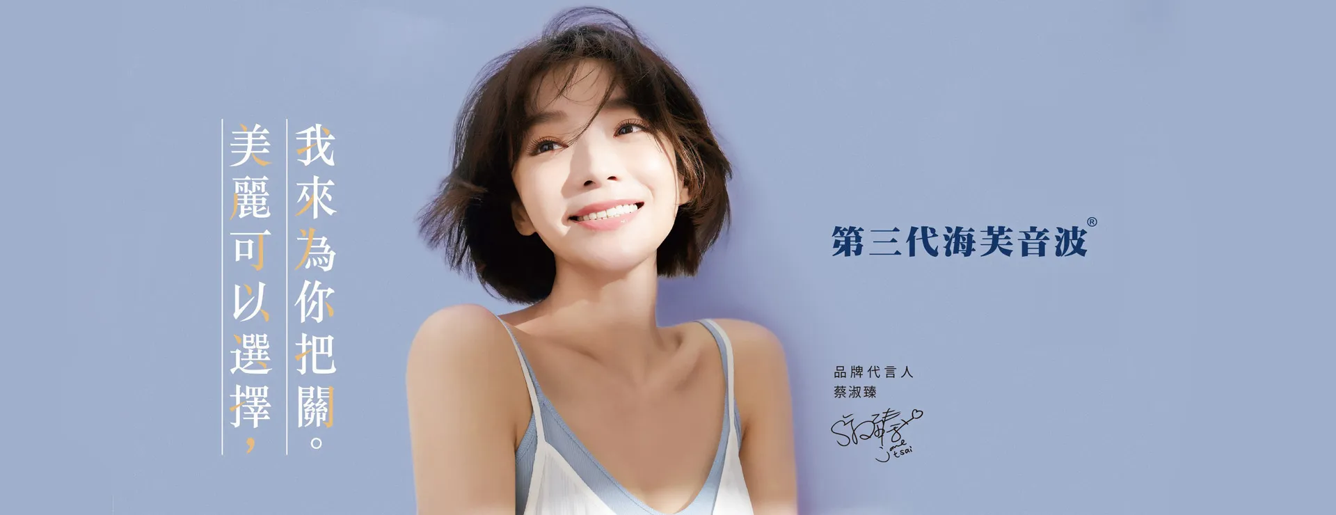 海芙音波療程，李承鴻皮膚科診所。