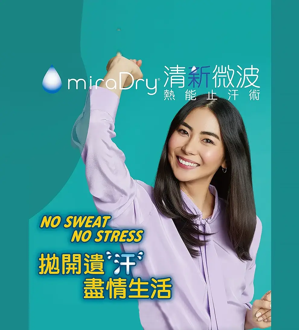 李承鴻皮膚科診所，清新微波療程