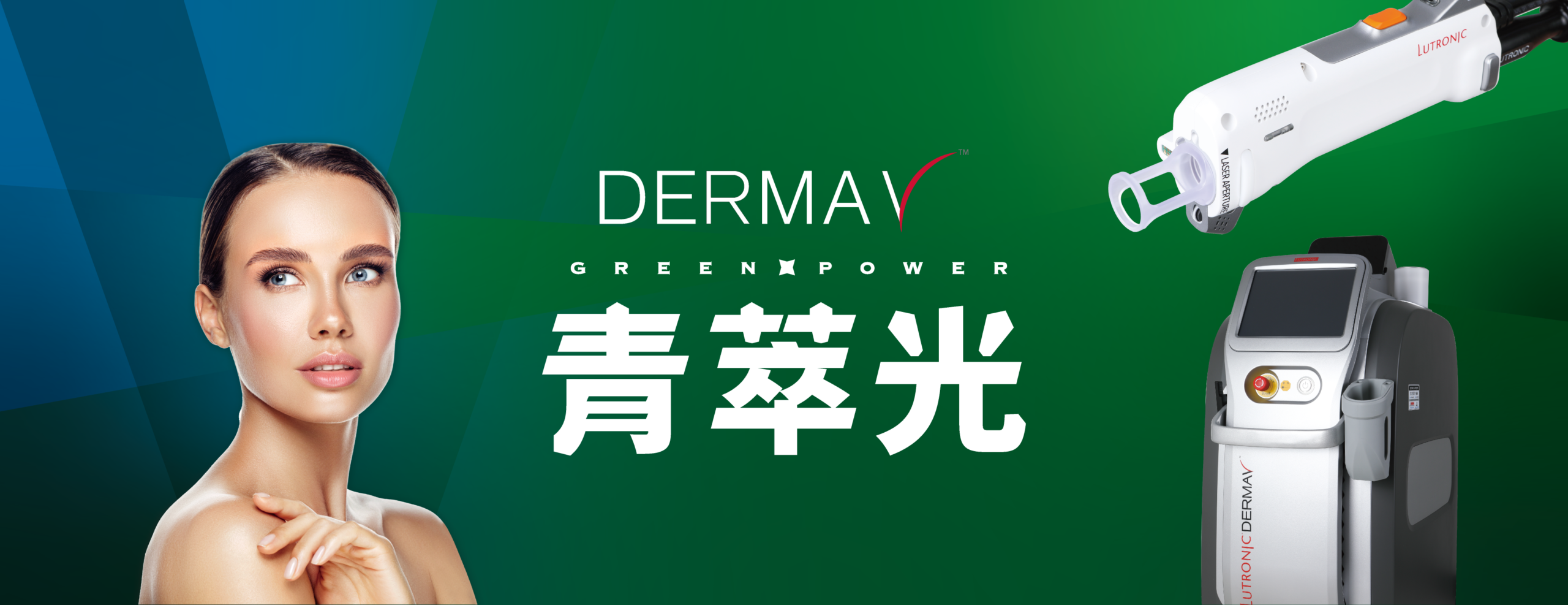 青萃光