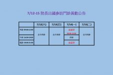 114休診JPG