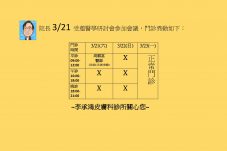 1150320休診