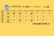 202409休診