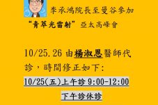 休診